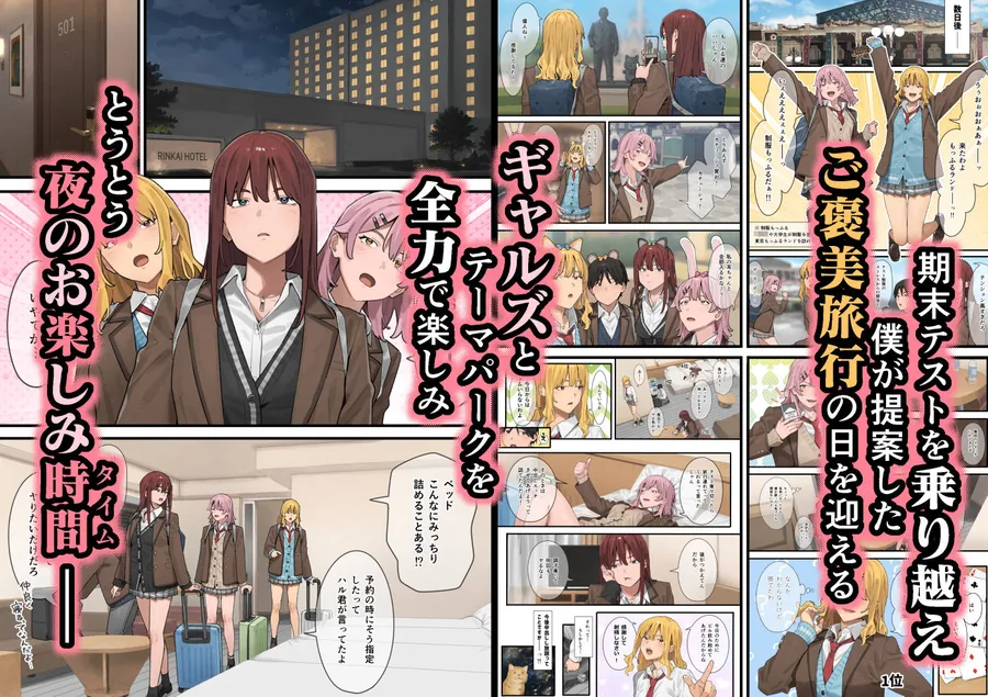 【エロ同人漫画】デブから始めるステキな日常 3-4枚目