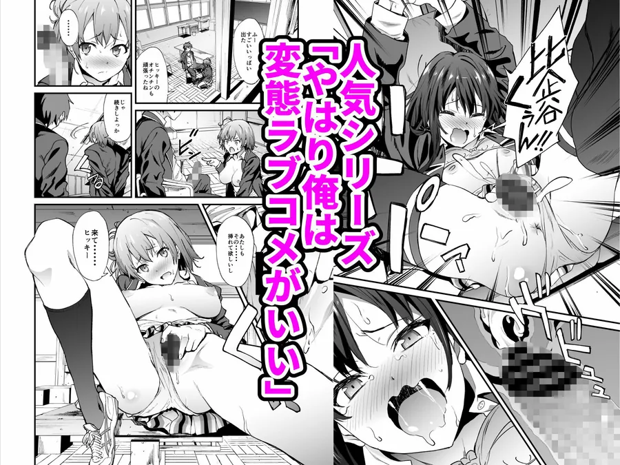 【エロ同人漫画】「拡張パーツ 」 二次創作総集編-2枚目