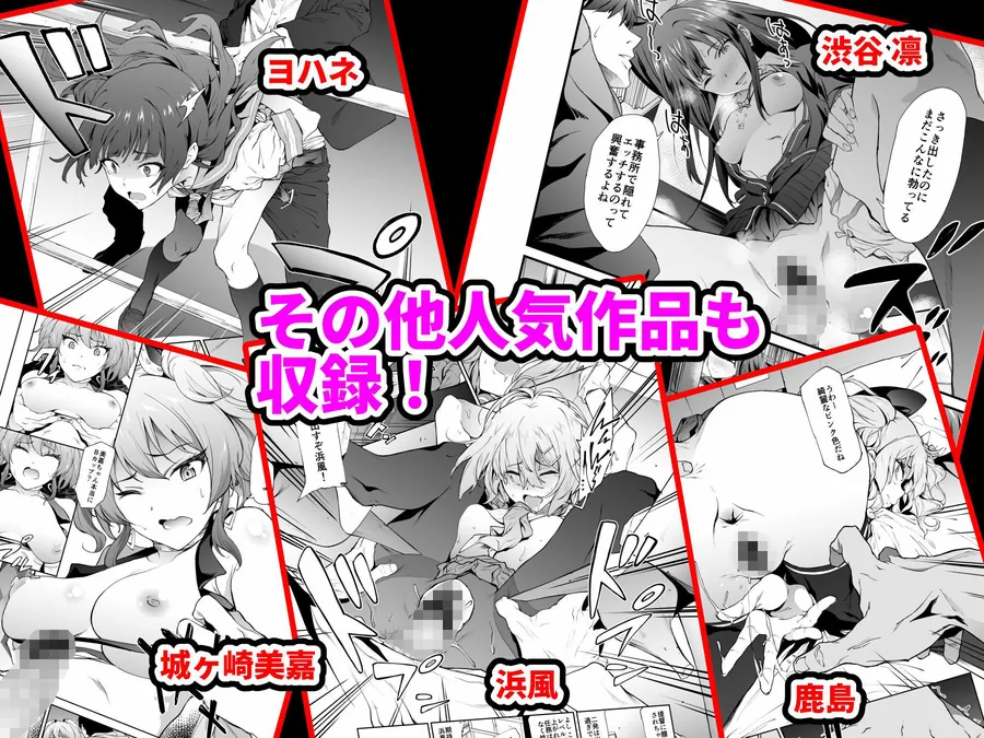 【エロ同人漫画】「拡張パーツ 」 二次創作総集編-6枚目