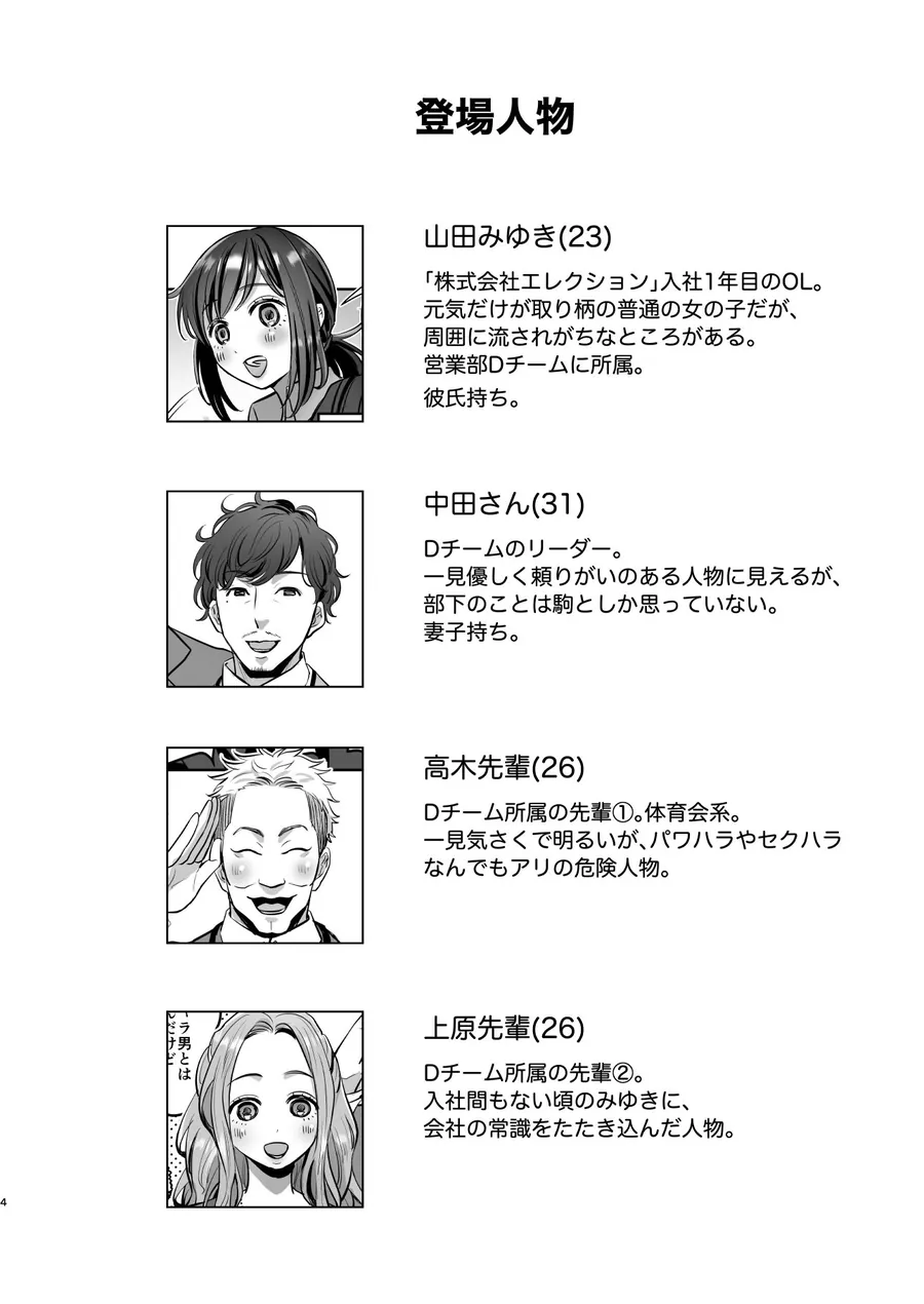 【エロ同人漫画】社畜OLちゃんの憂鬱-グッバイ！ヤリがい搾取編--0枚目