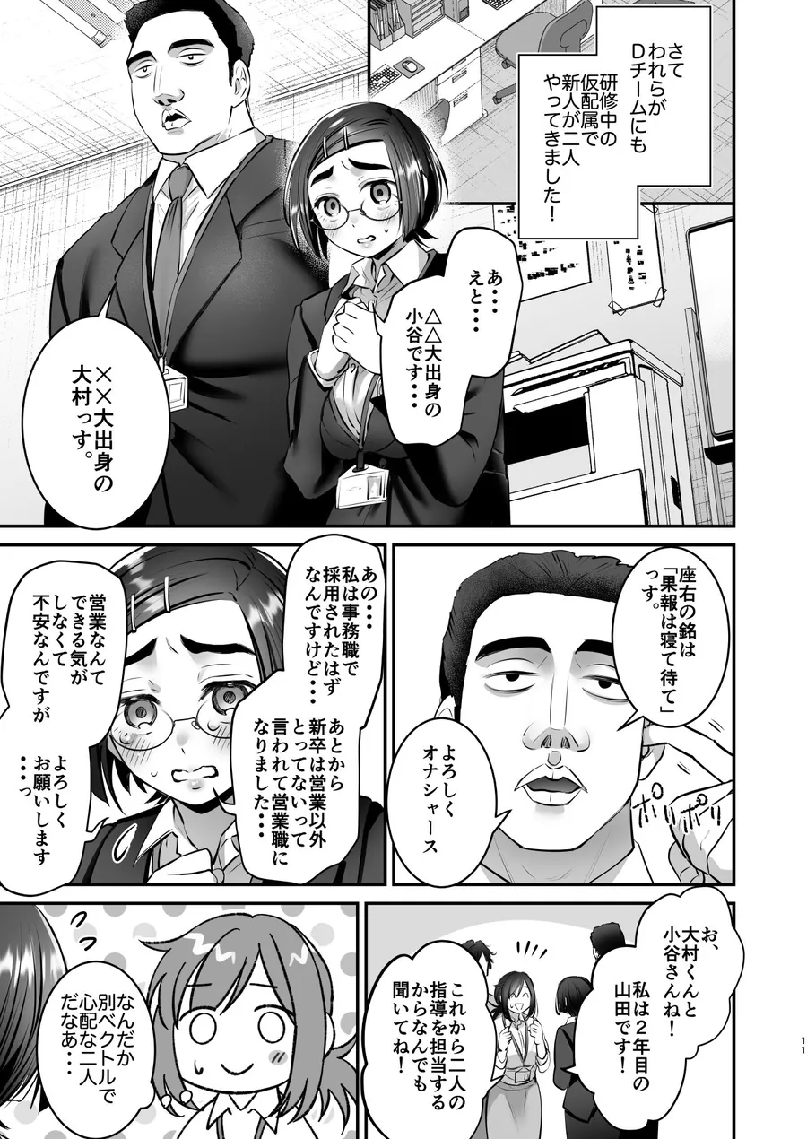【エロ同人漫画】社畜OLちゃんの憂鬱-グッバイ！ヤリがい搾取編--3枚目