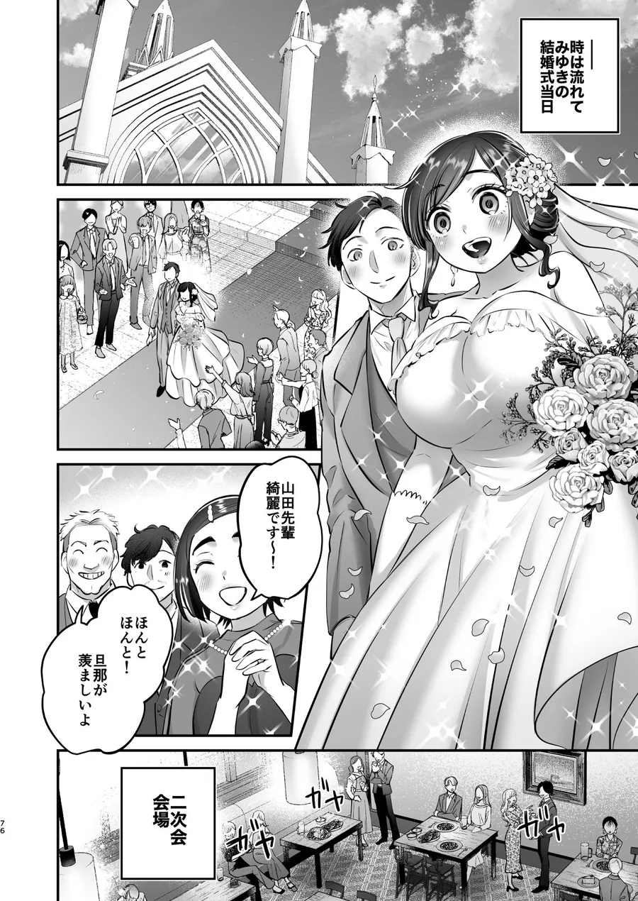 【エロ同人漫画】社畜OLちゃんの憂鬱-グッバイ！ヤリがい搾取編--8枚目