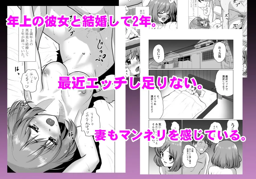 【エロ同人漫画】妻（元レズ）と妻の元カノと妻の元カノの今カノと-0枚目
