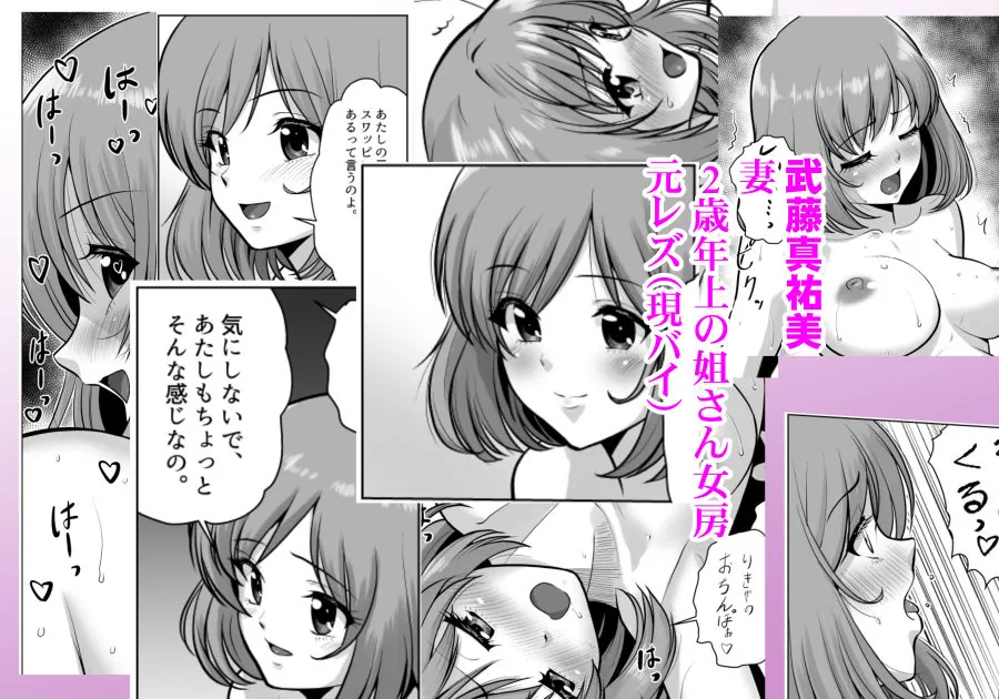 【エロ同人漫画】妻（元レズ）と妻の元カノと妻の元カノの今カノと-4枚目