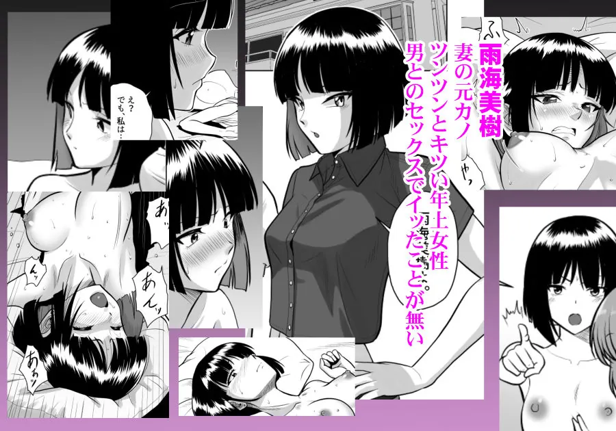 【エロ同人漫画】妻（元レズ）と妻の元カノと妻の元カノの今カノと-5枚目