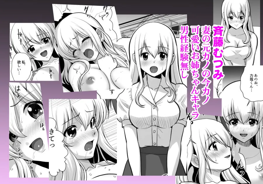 【エロ同人漫画】妻（元レズ）と妻の元カノと妻の元カノの今カノと-6枚目
