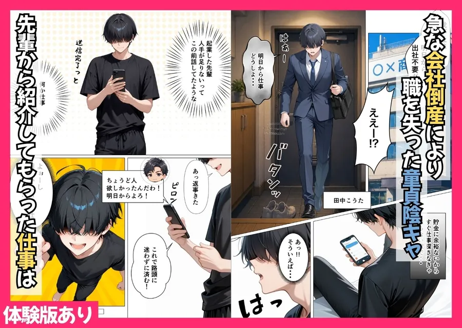 【エロ同人漫画】ギャル専用！？シェアハウスの管理人になった陰キャが王様ゲームで搾精されまくった話-0枚目
