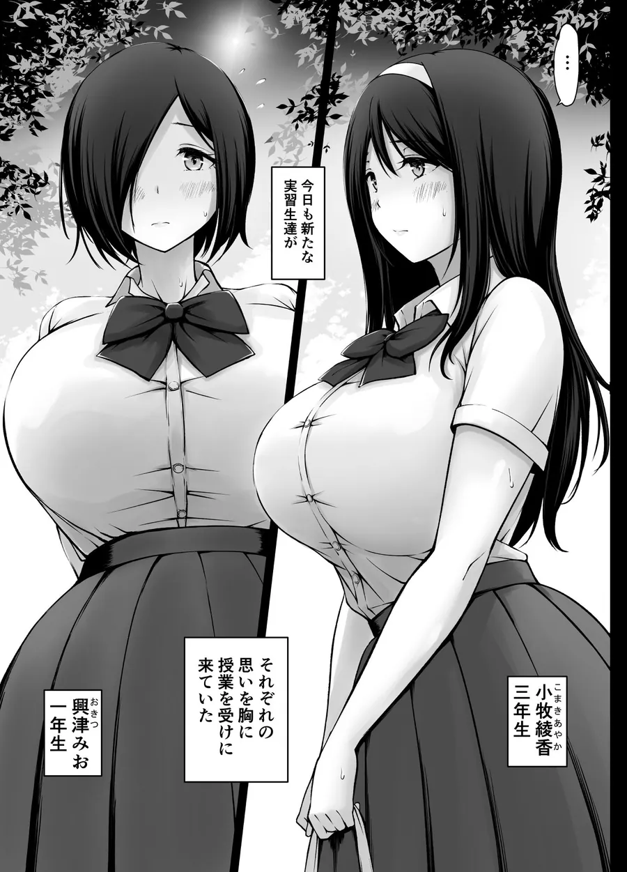 【エロ同人漫画】名門女学院の子作り個別実習3-1枚目