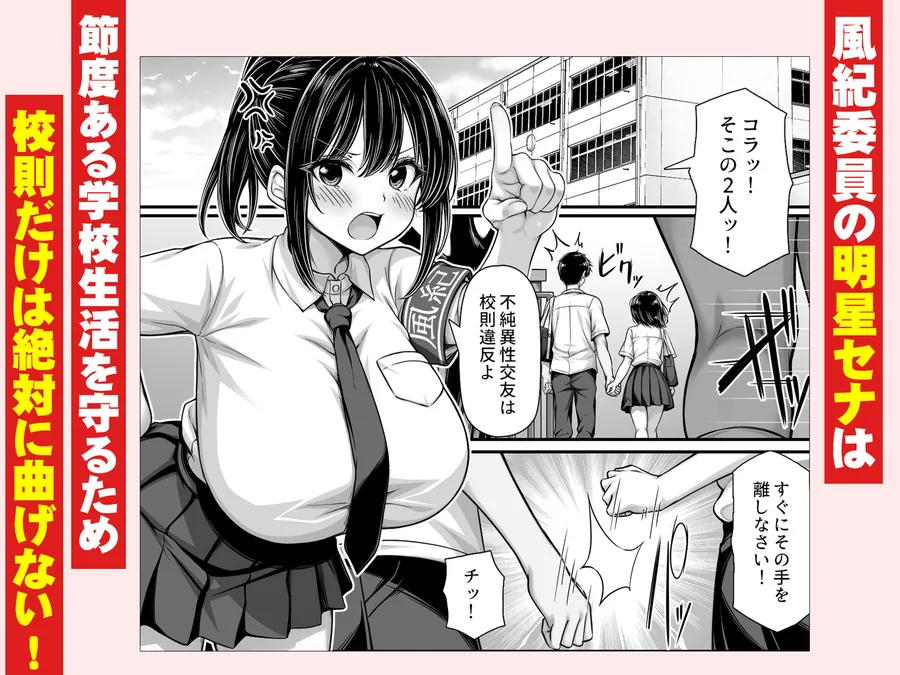 【エロ同人漫画】ムラムラ風紀委員は校内チクニーが止められない-0枚目
