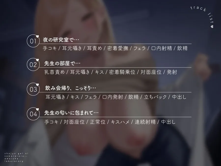 【エロ同人漫画】【全編密着】処女ギャルに迫られる、甘いちゃ研究室。 〜「ね？先生、ハジメテ教えて」理系ギャルと純愛えっち〜-3枚目