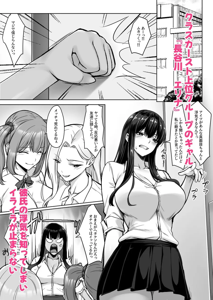 【エロ同人漫画】浮気されたギャルが仕返しで俺とセックスしたらイキまくった話-0枚目