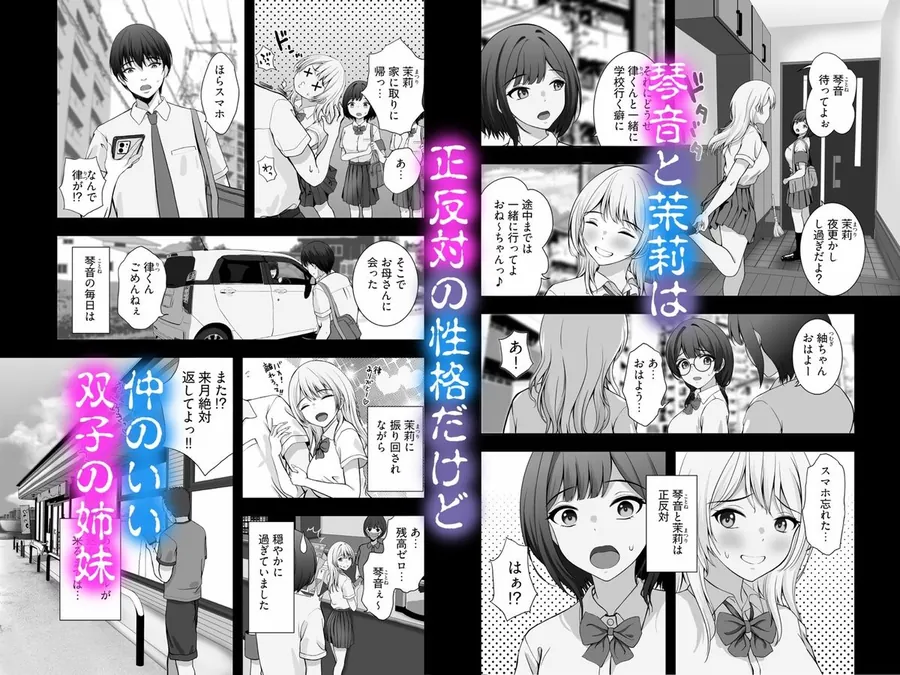 【エロ同人漫画】琴音はおじさんに逆らえない-2枚目