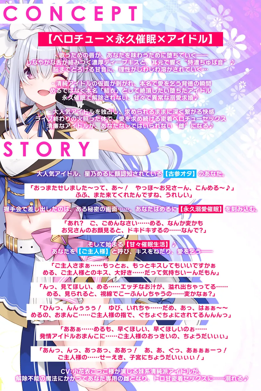 【エロ同人漫画】！！Live2D同梱！！【ベロチュー特化】大人気アイドル×溺愛催◯  〜催◯解除なしの永久ラブラブ密着孕ませえっち〜-1枚目