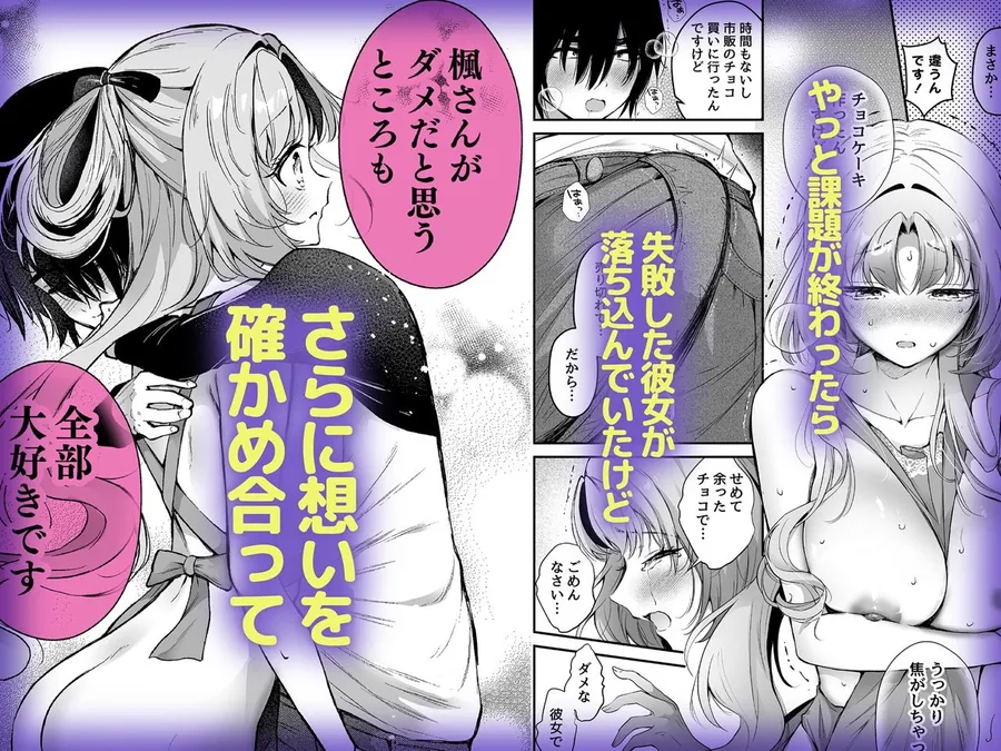 【エロ同人漫画】エロ甘彼女ちゃんとご無沙汰えっち-3枚目