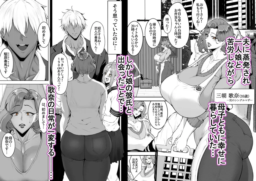 【エロ同人漫画】娘守歌-0枚目