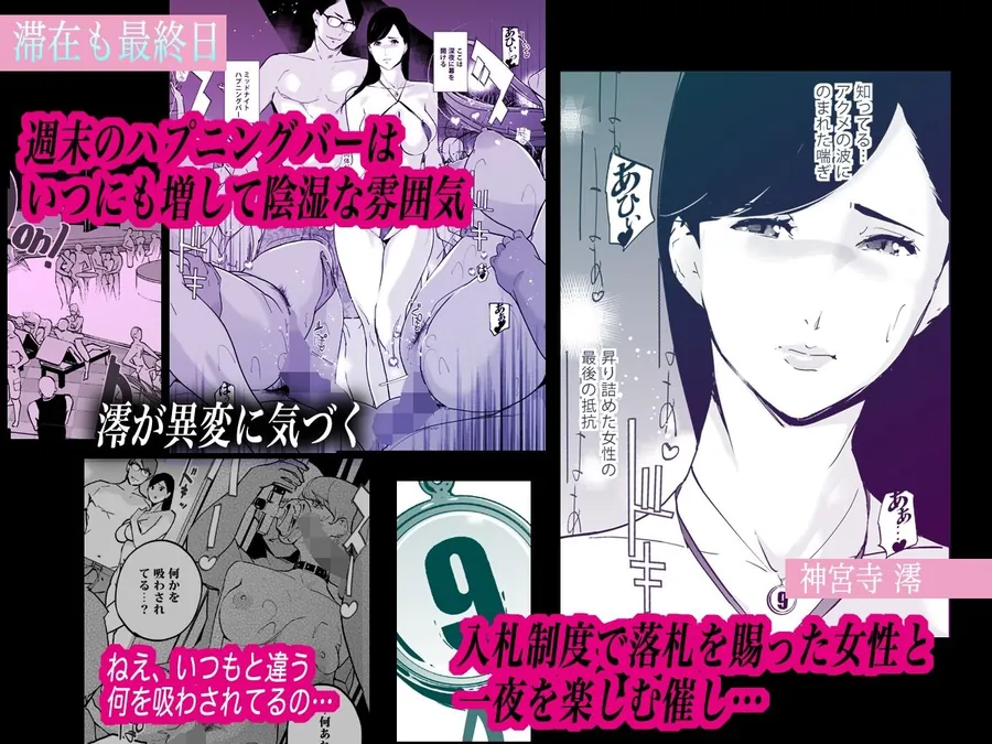 【エロ同人漫画】NTR ミッドナイトプール しーずん2 ＃5-1枚目
