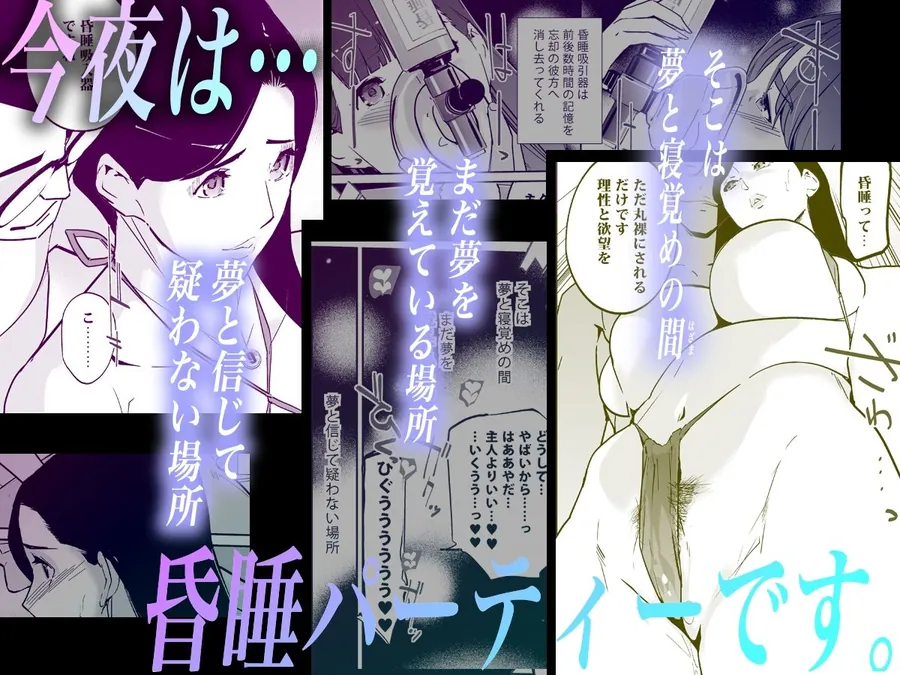 【エロ同人漫画】NTR ミッドナイトプール しーずん2 ＃5-2枚目