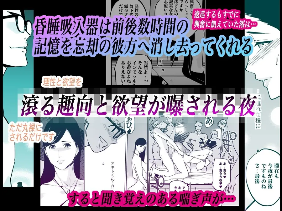 【エロ同人漫画】NTR ミッドナイトプール しーずん2 ＃5-3枚目