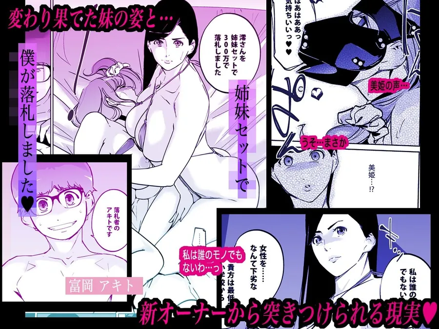 【エロ同人漫画】NTR ミッドナイトプール しーずん2 ＃5-4枚目