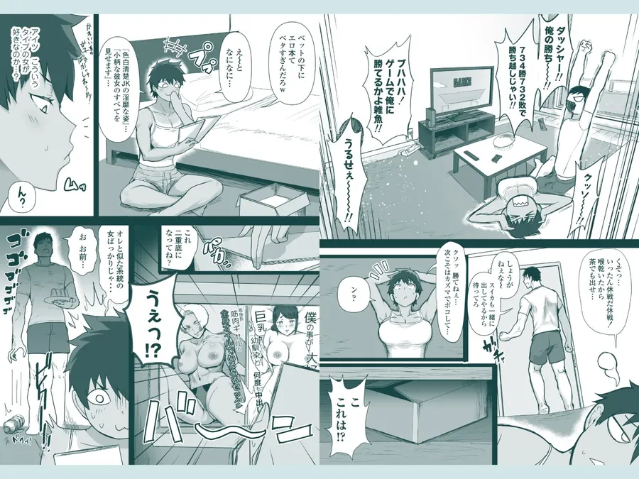 【エロ同人漫画】ボーイッシュで高身長な褐色俺っ娘幼馴染と汗蒸れイチャラブえっちしまくる本-3枚目