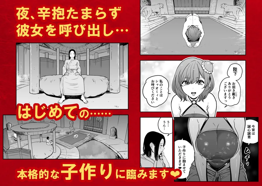 【エロ同人漫画】皇帝の指南役 弐 -ゆるふわ宮女の甘やかし子作り搾精--2枚目