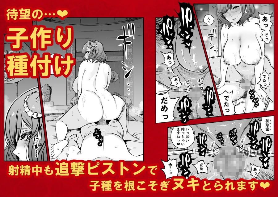 【エロ同人漫画】皇帝の指南役 弐 -ゆるふわ宮女の甘やかし子作り搾精--4枚目