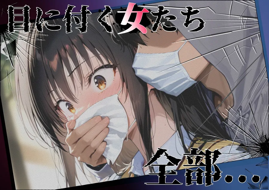 【エロ同人漫画】あの女、壊してヤる。 古●川唯＆籾岡●紗編-2枚目