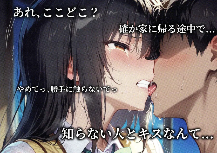 【エロ同人漫画】あの女、壊してヤる。 古●川唯＆籾岡●紗編-4枚目