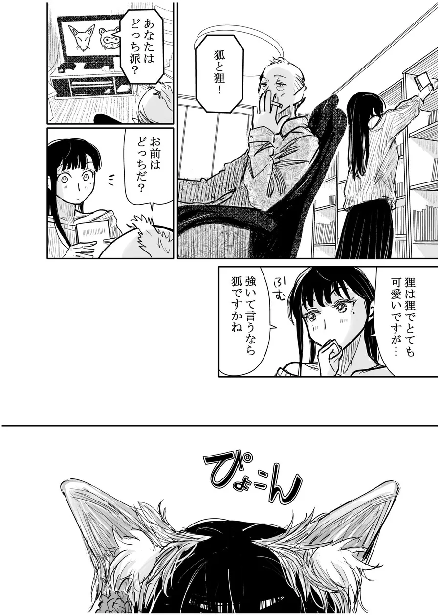 【エロ同人漫画】彼女が枕営業を始めた理由-0枚目