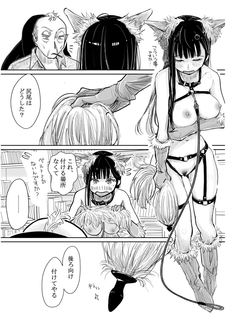 【エロ同人漫画】彼女が枕営業を始めた理由-1枚目