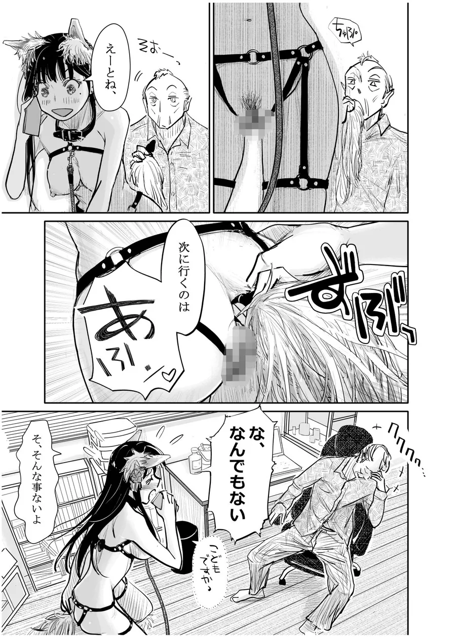 【エロ同人漫画】彼女が枕営業を始めた理由-3枚目