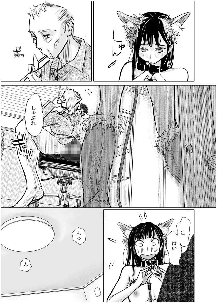 【エロ同人漫画】彼女が枕営業を始めた理由-5枚目