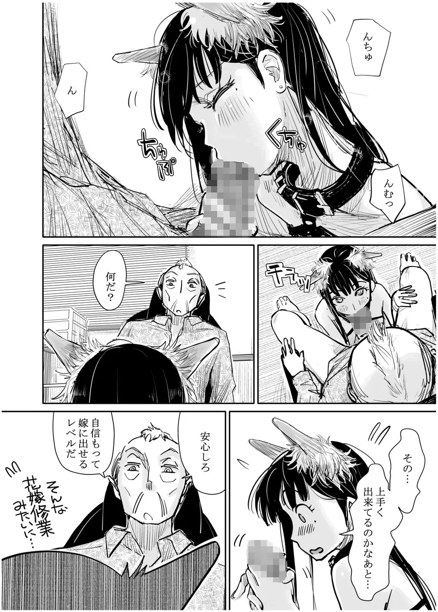 【エロ同人漫画】彼女が枕営業を始めた理由-6枚目