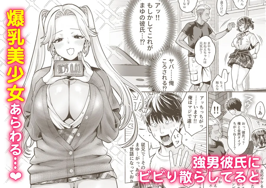 【エロ同人漫画】むかつく従妹のクチま〇こに口内射精する話。-1枚目