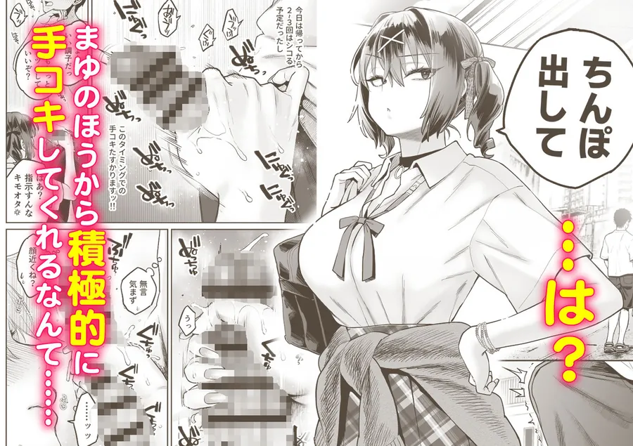 【エロ同人漫画】むかつく従妹のクチま〇こに口内射精する話。-3枚目