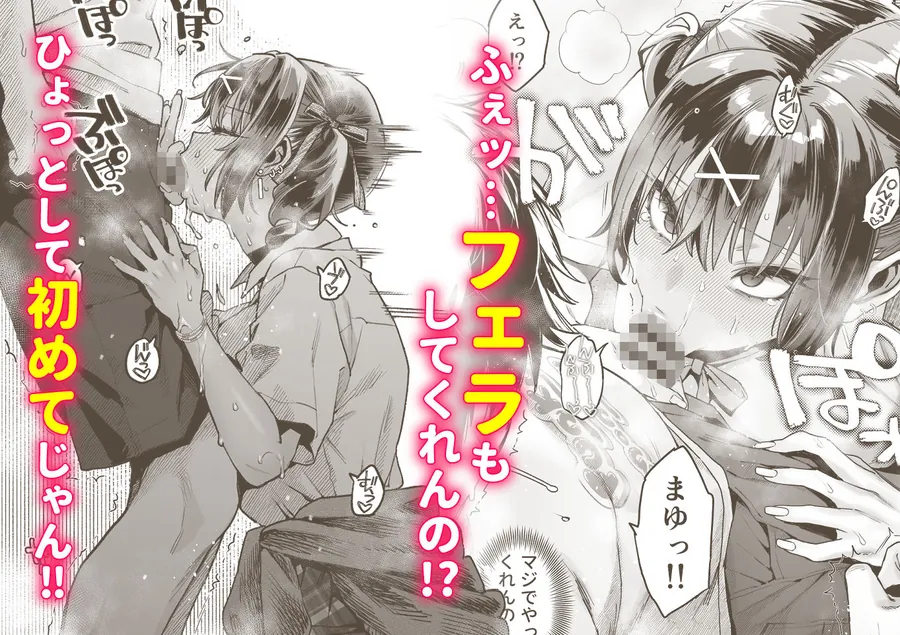 【エロ同人漫画】むかつく従妹のクチま〇こに口内射精する話。-4枚目