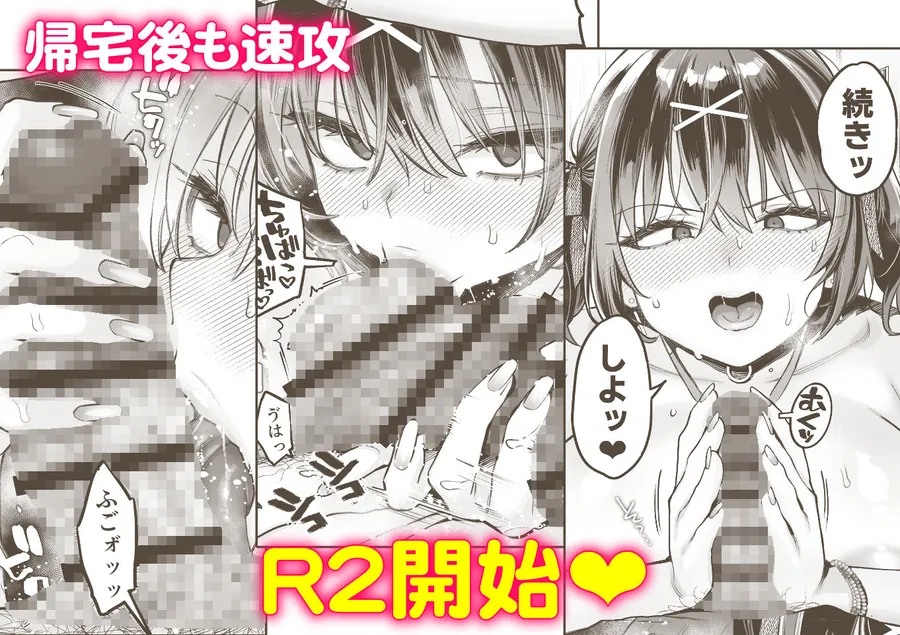 【エロ同人漫画】むかつく従妹のクチま〇こに口内射精する話。-5枚目
