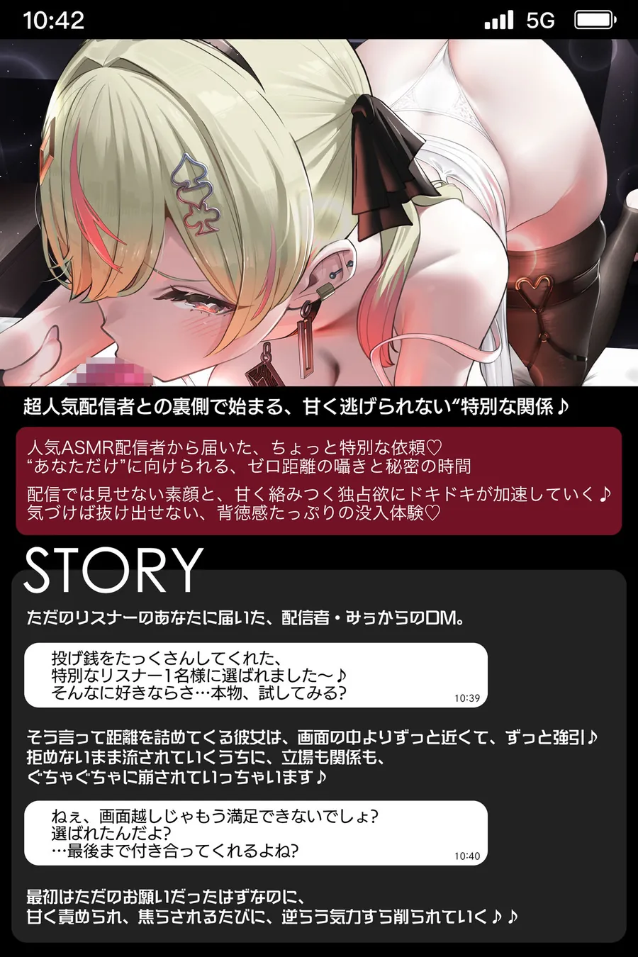 【エロ同人漫画】【フェラ特化】超過激ASMR配信者からフェラペットの依頼が来ました。〜フェラ音リアルすぎってよく言われるけど本当はね…♪〜-2枚目
