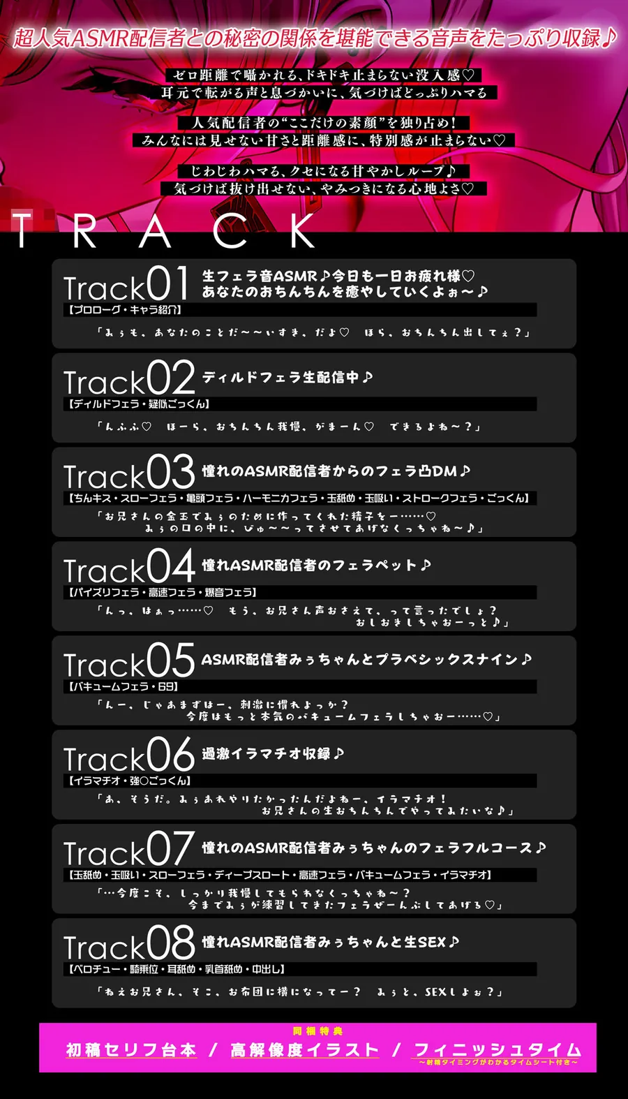 【エロ同人漫画】【フェラ特化】超過激ASMR配信者からフェラペットの依頼が来ました。〜フェラ音リアルすぎってよく言われるけど本当はね…♪〜-3枚目