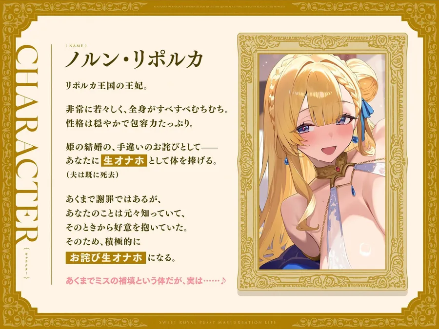 【エロ同人漫画】お詫びとして、姫の代わりに‘王妃’（ママ）を生オナホにさせてもらえる、あまあまロイヤルおまんこオナホ生活♪-1枚目