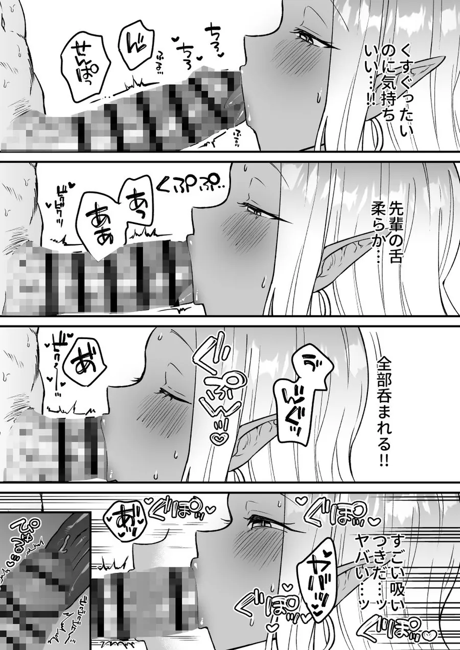【エロ同人漫画】職場のギャルがドスケベサキュバスだったんだけど？！-8枚目