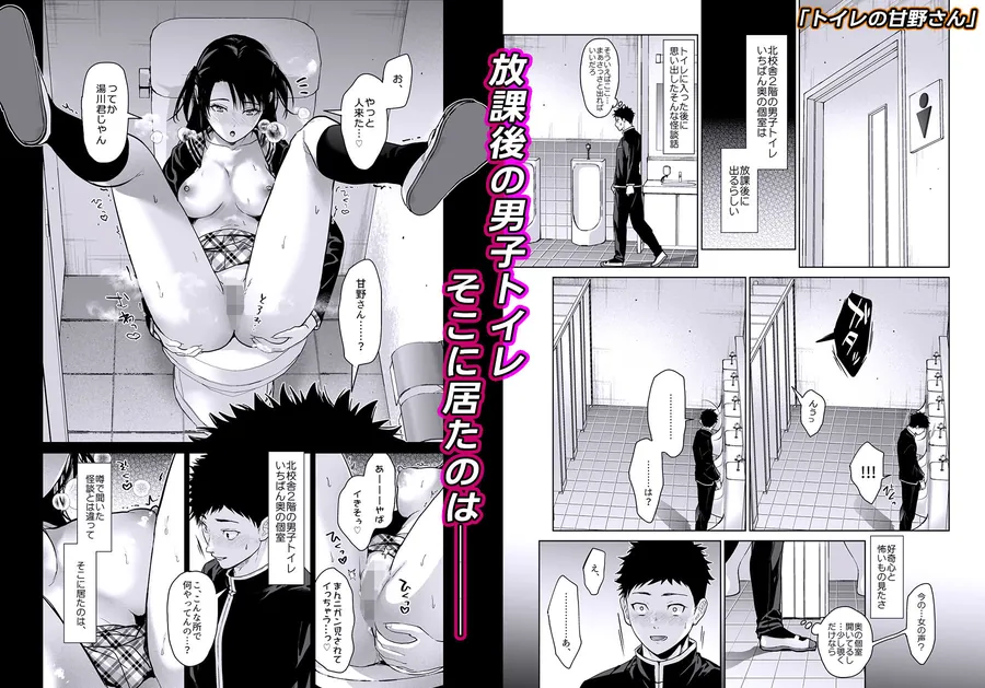 【エロ同人漫画】恋愛脳短編集-0枚目