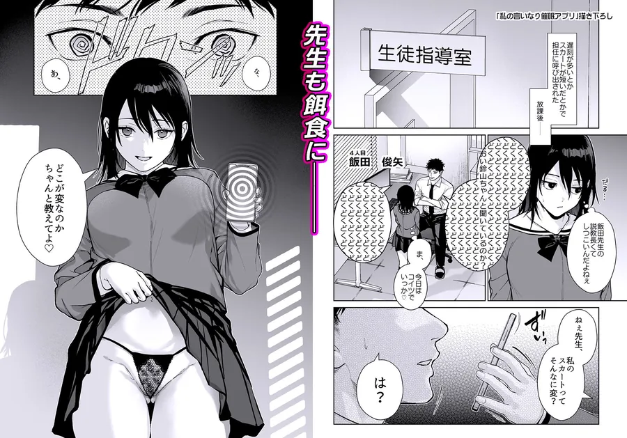 【エロ同人漫画】恋愛脳短編集-5枚目