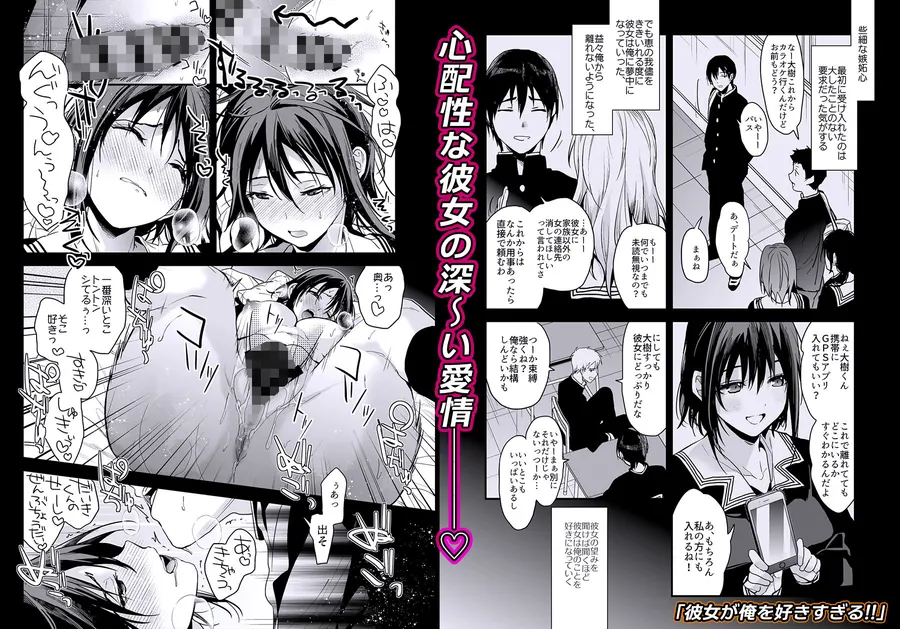 【エロ同人漫画】恋愛脳短編集-9枚目