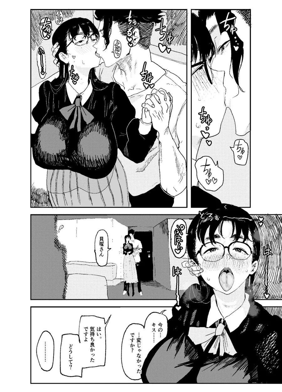 【エロ同人漫画】ジャノメノンの初恋-3枚目