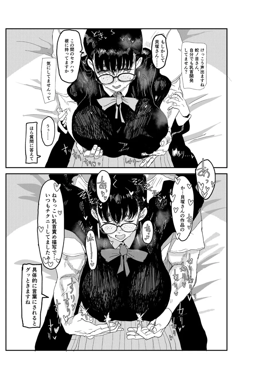 【エロ同人漫画】ジャノメノンの初恋-4枚目