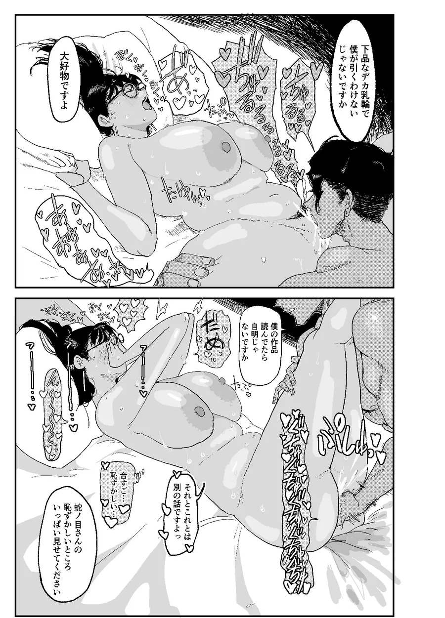 【エロ同人漫画】ジャノメノンの初恋-5枚目