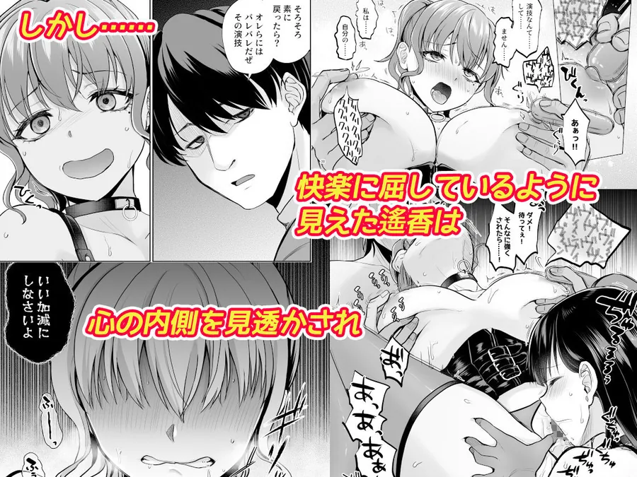 【エロ同人漫画】思い出は汚される2.5-3枚目