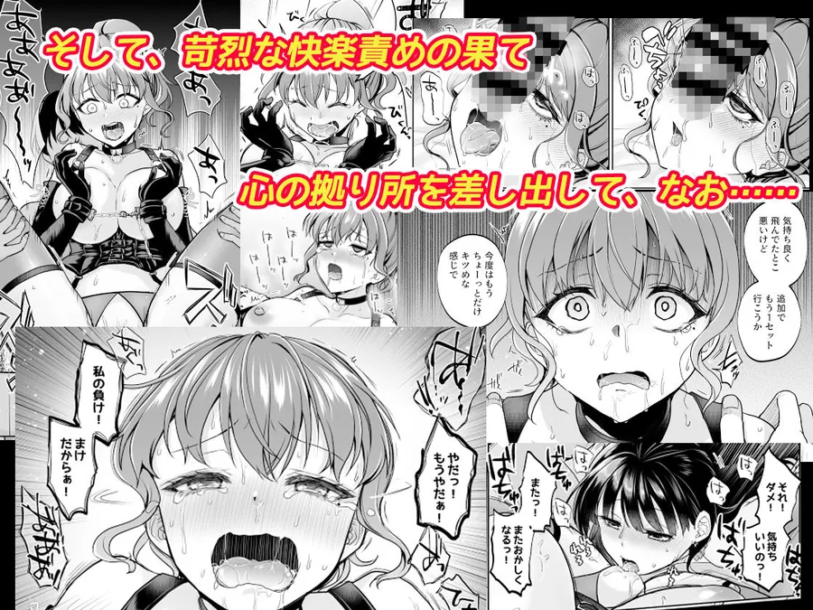 【エロ同人漫画】思い出は汚される2.5-4枚目