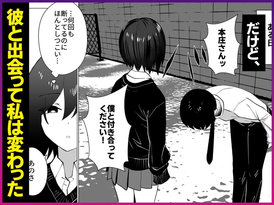 【エロ同人漫画】さよなら、当たり前の幸せ。〜彼氏のパパに二度堕とされた私〜-1枚目